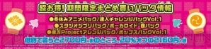 『太鼓の達人 Nintendo Switchば～じょん！』