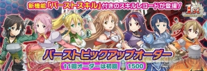 『ソードアート・オンライン インテグラル・ファクター』