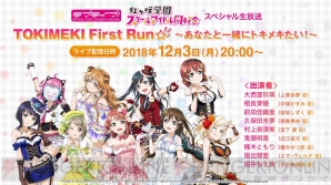 『ラブライブ！スクールアイドルフェスティバルALL STARS（スクスタ）』