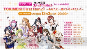 『スクスタ』虹ヶ咲学園スクールアイドル同好会が2019年より新たな活動を展開。スペシャル生放送の情報も