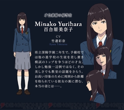 アニメ ブギーポップは笑わない は19年1月4日より放送開始 第1 3話の先行上映会が12月16日に開催 電撃オンライン