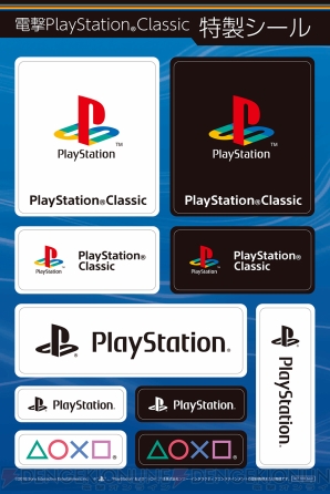 『PlayStation Classic』