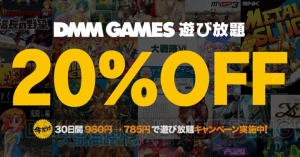 DMM GAMESの遊び放題が今だけ20％OFF。コーエーテクモゲームスの歴史SLGの双璧が登場します！