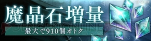 『シノアリス』かぐや姫の新ジョブ“ガンナー”が登場する“紋日の銀煙管ガチャ”開催中