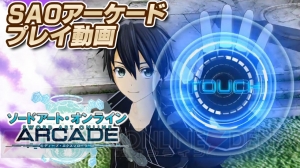 【11月30日のまとめ記事】『SAO AC』プレイ動画や『DDON』開発者インタビュー