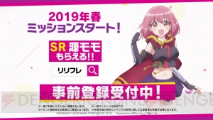 TVアニメ『RELEASE THE SPYCE』のアプリゲームが2019年春に配信！ 事前登録受付がスタート