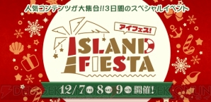 白井悠介さん、大河元気さんらがイルカとスペシャルステージ！ 「アイフェス in シーパラ」開催