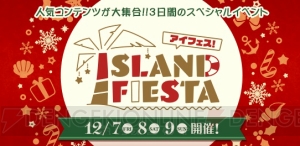 白井悠介さん、大河元気さんらがイルカとスペシャルステージ！ 「アイフェス in シーパラ」開催　