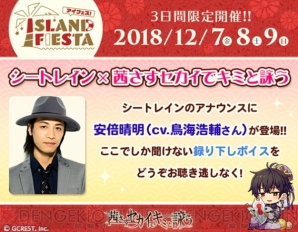 白井悠介さん、大河元気さんらがイルカとスペシャルステージ！ 「アイフェス in シーパラ」開催