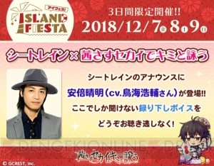 白井悠介さん、大河元気さんらがイルカとスペシャルステージ！ 「アイフェス in シーパラ」開催　