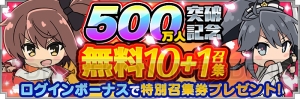 『とじとも』500万DL記念キャンペーンが開催中。召集にはクリスマス衣装を身にまとった安桜美炎たちが登場