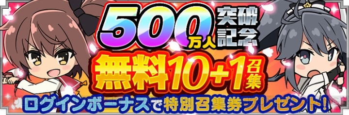 『とじとも』500万DL記念キャンペーンが開催中。召集にはクリスマス衣装を身にまとった安桜美炎たちが登場