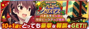 『とじとも』500万DL記念キャンペーンが開催中。召集にはクリスマス衣装を身にまとった安桜美炎たちが登場