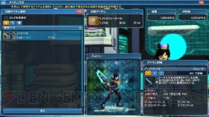 『PSO2』1人用アルティメットクエスト“領域調査：異世界の残滓”の中ボス“オメガ・マスカレーダ”を紹介