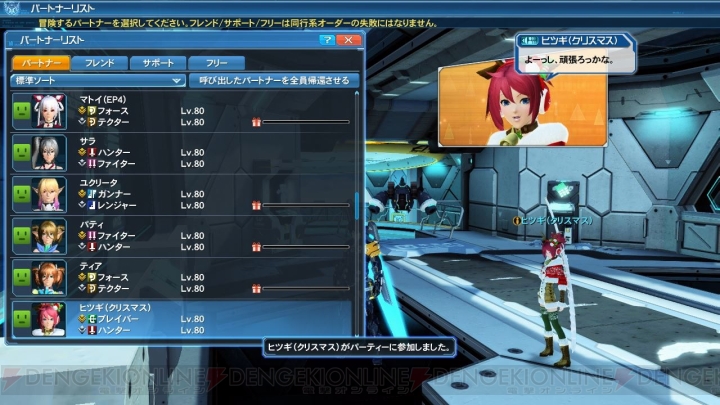 『PSO2』1人用アルティメットクエスト“領域調査：異世界の残滓”の中ボス“オメガ・マスカレーダ”を紹介