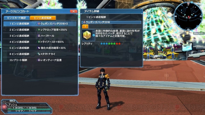 『PSO2』1人用アルティメットクエスト“領域調査：異世界の残滓”の中ボス“オメガ・マスカレーダ”を紹介