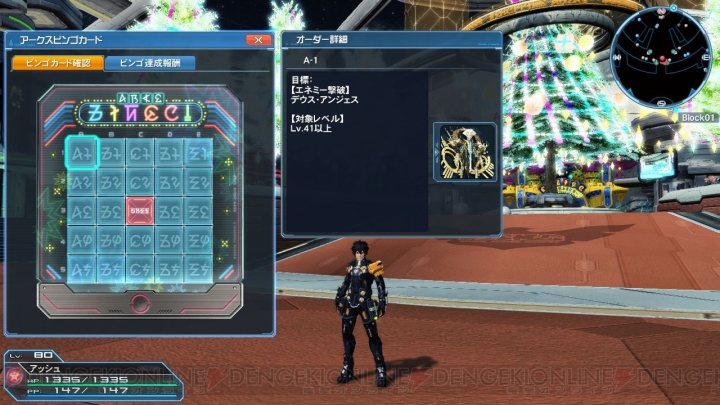 『PSO2』1人用アルティメットクエスト“領域調査：異世界の残滓”の中ボス“オメガ・マスカレーダ”を紹介