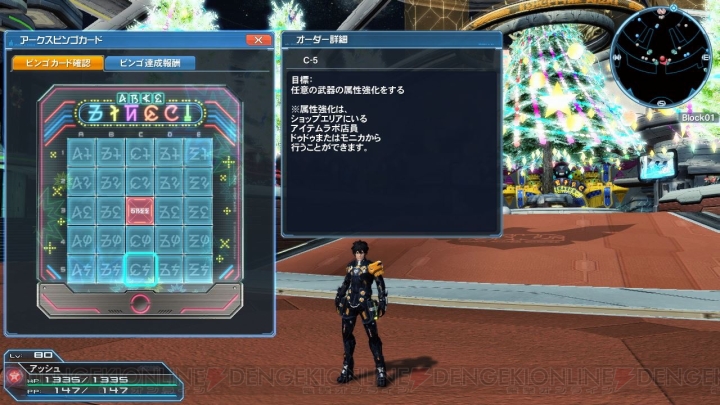 『PSO2』1人用アルティメットクエスト“領域調査：異世界の残滓”の中ボス“オメガ・マスカレーダ”を紹介