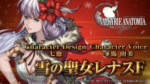 『VALKYRIE ANATOMIA ‐THE ORIGIN‐（ヴァルキリーアナトミア ‐ジ・オリジン‐）』