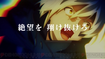 ゴッドイーター3 絶望を 翔け抜けろ というキャッチコピーが記された本告tv Cmをチェック 電撃オンライン