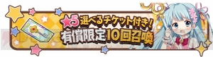 『きらファン』1周年を記念した“カウントダウンウィーク”と“バースデーウィーク”が開催