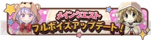 『きらファン』1周年を記念した“カウントダウンウィーク”と“バースデーウィーク”が開催