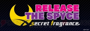 『RELEASE THE SPYCE』アプリ化記念でSR“源モモ（声優：安齋由香里）”が全員もらえる！ 事前登録受付中