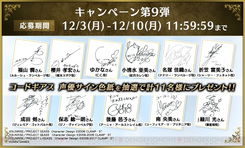 コードギアス ロススト』ロイドとセシルのイラスト公開。福山潤さんら