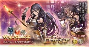 グラブル ロザミア フーちゃんなど対象のキャラ解放武器が12月3日19時より出現率アップ 電撃オンライン