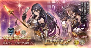 『グラブル』ロザミア、フーちゃんなど対象のキャラ解放武器が12月3日19時より出現率アップ