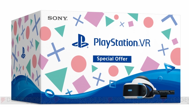 PS4やPS VRをお得に購入できるスペシャルセールが12月6日より開催