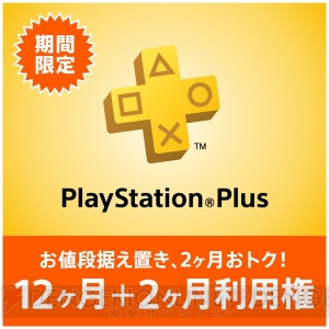 PS4やPS VRをお得に購入できるスペシャルセールが12月6日より開催