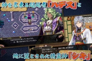 3×3マスの隊列＆陣形バトルが見どころのRPG『アスディバインカムラ』の事前予約がスタート