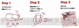 『カロリーメイト』による受験生応援コンテンツ“禁スマホメイト”が登場。グッズが当たるキャンペーンも