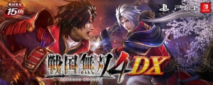 『戦国無双4 DX』がPS4/Switchで2019年3月14日に発売。『4』のすべての要素とDLC150点以上を収録