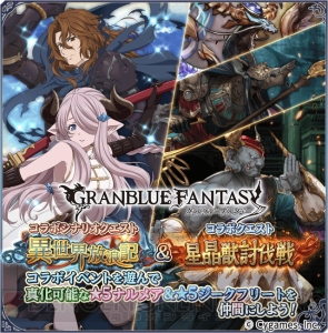 『テイルズ オブ アスタリア』×『グラブル』コラボ第3弾開催。コラボ衣装に身を包んだアスベルたちが登場