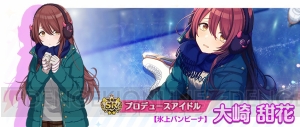 『シャニマス』アルストロメリアの声優3人が出演する生配信が12月10日に配信。灯織ガシャが開催中