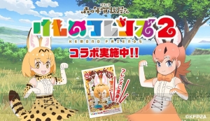 『けものフレンズ2』と“ぽすくま森の年賀状屋さん”がコラボ。サーバルデザインの年賀はがきを作製できる