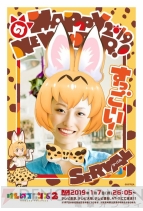 『けものフレンズ2』