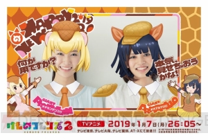 『けものフレンズ2』と“ぽすくま森の年賀状屋さん”がコラボ。サーバルデザインの年賀はがきを作製できる