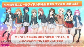 『ラブライブ！スクールアイドルフェスティバルALL STARS（スクスタ）』