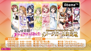 『ラブライブ！スクールアイドルフェスティバルALL STARS（スクスタ）』