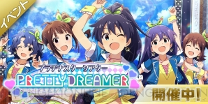 『アイドルマスター ミリオンライブ！ シアターデイズ（ミリシタ）』