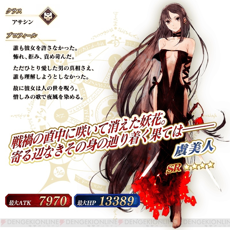 fate Grand order fgo 非売品 英霊召喚 始皇帝 ブロマイド FGO』始皇帝、虞美人、赤兎馬のピックアップ召喚が開催 - 電撃