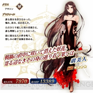 『FGO』始皇帝、虞美人、赤兎馬のピックアップ召喚が開催