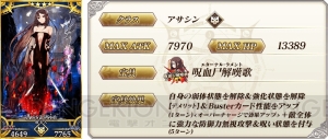 『FGO』始皇帝、虞美人、赤兎馬のピックアップ召喚が開催