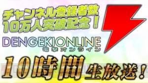 【電撃オンラインch】10万人突破記念生放送の詳細を公開。『プレイステーション クラシック』プレゼント企画も