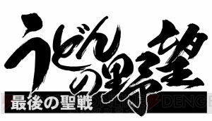 【電撃オンラインch】10万人突破記念生放送の詳細を公開。『プレイステーション クラシック』プレゼント企画も