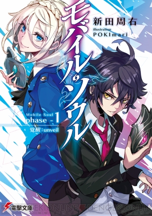 ソードアート オンライン 新刊 ついに本編完結の 境界線上のホライゾン など電撃文庫12月刊を紹介 電撃オンライン