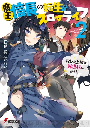 ソードアート オンライン 新刊 ついに本編完結の 境界線上のホライゾン など電撃文庫12月刊を紹介 電撃オンライン